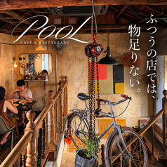CAFE&RESTAURANT POOLの雰囲気3