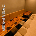【可変型テーブル席】人数に合わせて柔軟にレイアウト変更が可能な、最大14名様までの広々シート。立川南口徒歩3分の好立地で、仕事帰りの突発的な会社の飲み会から、小・中規模の快適なご宴会シーンに幅広く対応。当店圧倒的人気の単品飲み放題や、肉海鮮居酒屋自慢の厳選創作料理をゆったりとお楽しみ下さい。