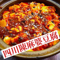 陳麻婆豆腐土鍋
