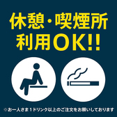 観光地である中華街はゆっくりできるスポットが少ないので、カラ鉄を休憩スポットとしてご利用ください！お連れの方と個室でゆっくり過ごすことができます。喫煙所としての利用もOKです！