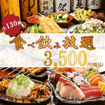 はちまる 阿倍野店のおすすめ料理1