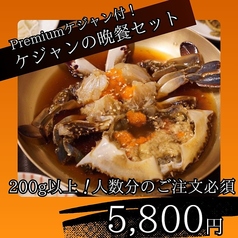 大名の均 天神大名店のコース写真