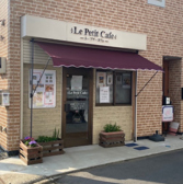 Le Petit Cafe ル プチカフェ 高根木戸の詳細