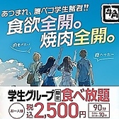 牛角 橋本店の詳細