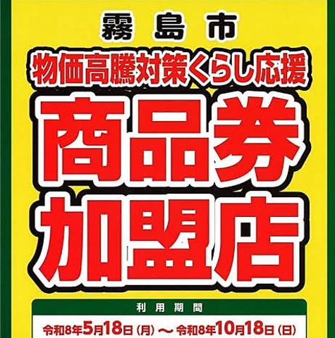 ≪個室×座敷×掘り炬燵≫宴会絶賛受付中！！！