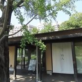 蕎麦切り 山人の雰囲気3