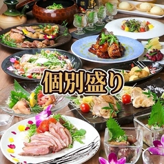 鶏っく 京橋駅前店のコース写真