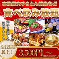 あかね家 CRISPY CHICKEN n TOMATO 大分店のおすすめ料理1