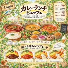 Largo DEJIMA ラルゴ デジマの特集写真