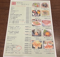 料理menu2
