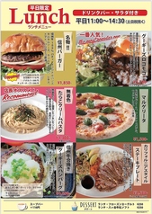 ランチセットございます