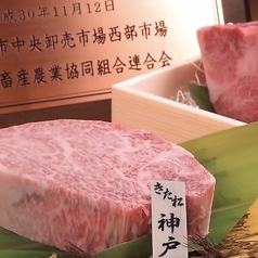 ◇きた松のお肉は”最優秀賞受賞”◇