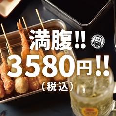 大衆酒場 八重洲居酒場商店 札幌北一条チカホ店のコース写真