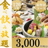 月のほたる 三宮店のおすすめ料理2