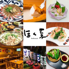 ほく菜 ホクサイ hokusai 春吉本店の写真