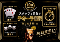 RUASHIA ルアシア 大宮のおすすめドリンク1