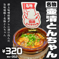 ドラム缶焼肉酒場 肉笑家のおすすめ料理1