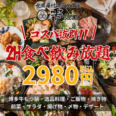 雫 大宮店特集写真1