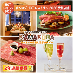 KAMAKURA カマクラ 新宿店の写真