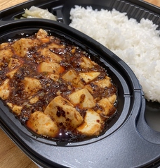 麻婆豆腐弁当