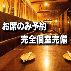 個室居酒屋 九州侍 本厚木店の写真