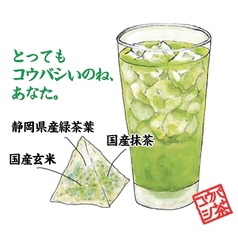 こうばし茶割り