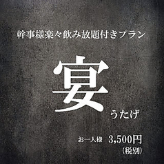 お好み焼 鉄板焼 もんじゃ焼き 加屋 菰野イオンタウン店のコース写真
