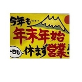 鉄板居酒屋まえだ家 太田川店の写真