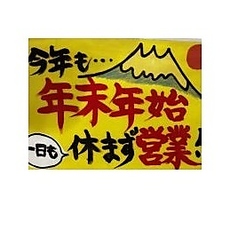 鉄板居酒屋まえだ家