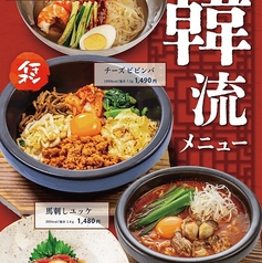 冬におすすめ「韓流メニュー」