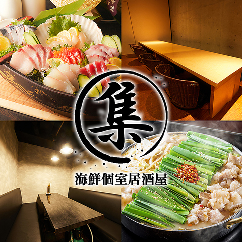 昼飲み大歓迎!!本日個室空き有★鮮魚と和牛もつ鍋を個室で味わう和食居酒屋