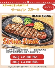 ロッキーズ ステーキハウスのおすすめランチ2