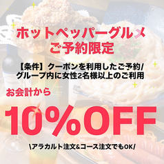 スポーツダイニング アベンジャーズ 黒崎カレー特集写真1