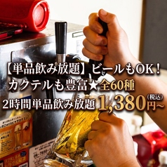 大衆肉酒場 陶山の特集写真