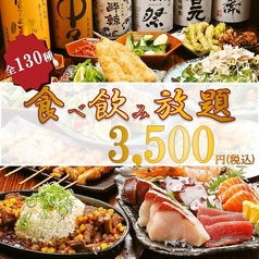 はちまる 阿倍野店のコース写真