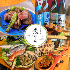 ゆる燗酒場　煮りんの写真