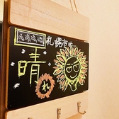 中国のお客様も多くご来店される当店には、中国語が堪能なスタッフが在籍。店内には中国語簡体字のメニューもご用意しております◎店内はスポーツ観戦も可能です!