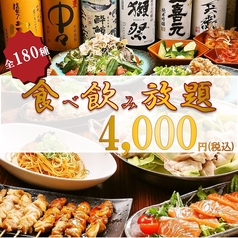 はちまる 阿倍野店のコース写真