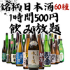 TOKOMA酒泉倶楽部