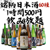 TOKOMA酒泉倶楽部