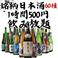 TOKOMA酒泉倶楽部の画像