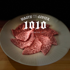 和牛とジビエ焼肉1010の写真