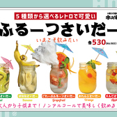 居酒屋 串之家 小山店の写真