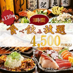 はちまる 阿倍野店のコース写真