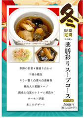 サワダ茶楼のコース写真