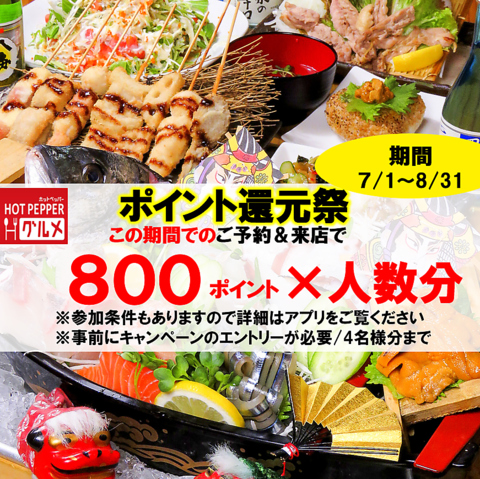 365日がお祭りだッ!!海鮮炉端焼き居酒屋☆