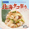 魚問屋 魚一商店 南柏総本山のおすすめポイント1