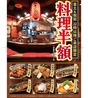 月夜のたぬき すすきの店のおすすめポイント1