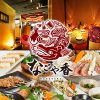 なごや香 大宮駅前店の写真