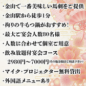 お洒落な演出・主役へのサプライズ是非ご相談ください。スタッフ一丸となって盛り上げさせていただきます。＝＝＝●お得!●＝＝＝日～木限定◆